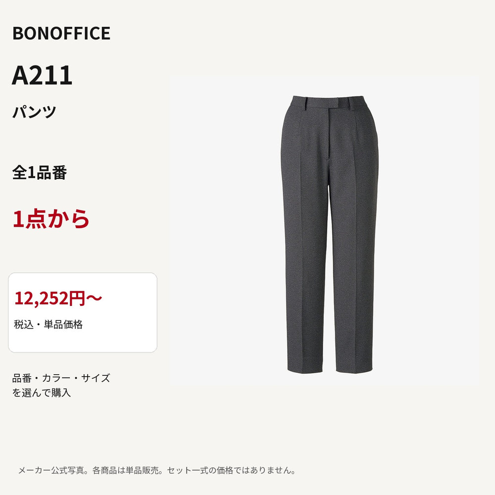 BONOFFICE A211 パンツ 公式商品写真 単品価格12252円から