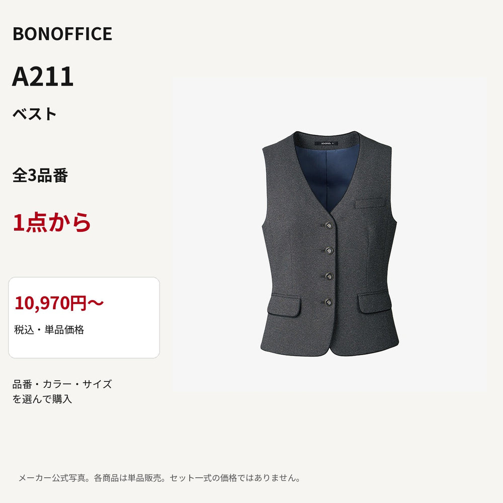 BONOFFICE A211 ベスト 公式商品写真 単品価格10970円から