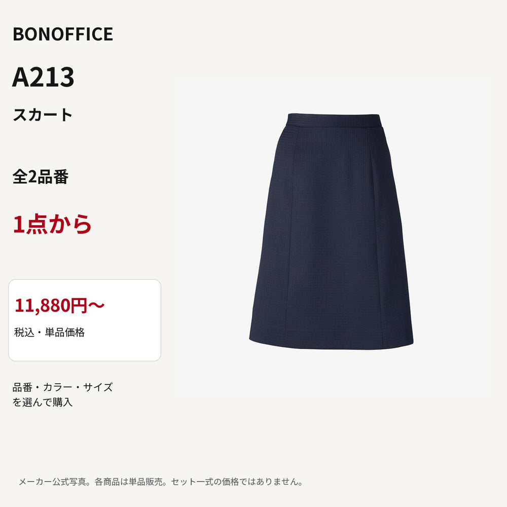 BONOFFICE A213 スカート 公式商品写真 単品価格11880円から