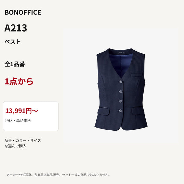 BONOFFICE A213 ベスト 公式商品写真 単品価格13991円から