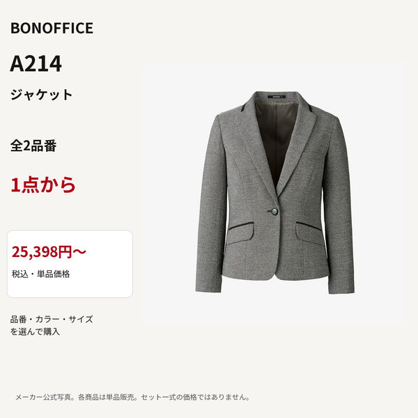 BONOFFICE A214 ジャケット 公式商品写真 単品価格25398円から