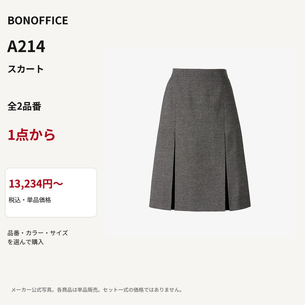 BONOFFICE A214 スカート 公式商品写真 単品価格13234円から