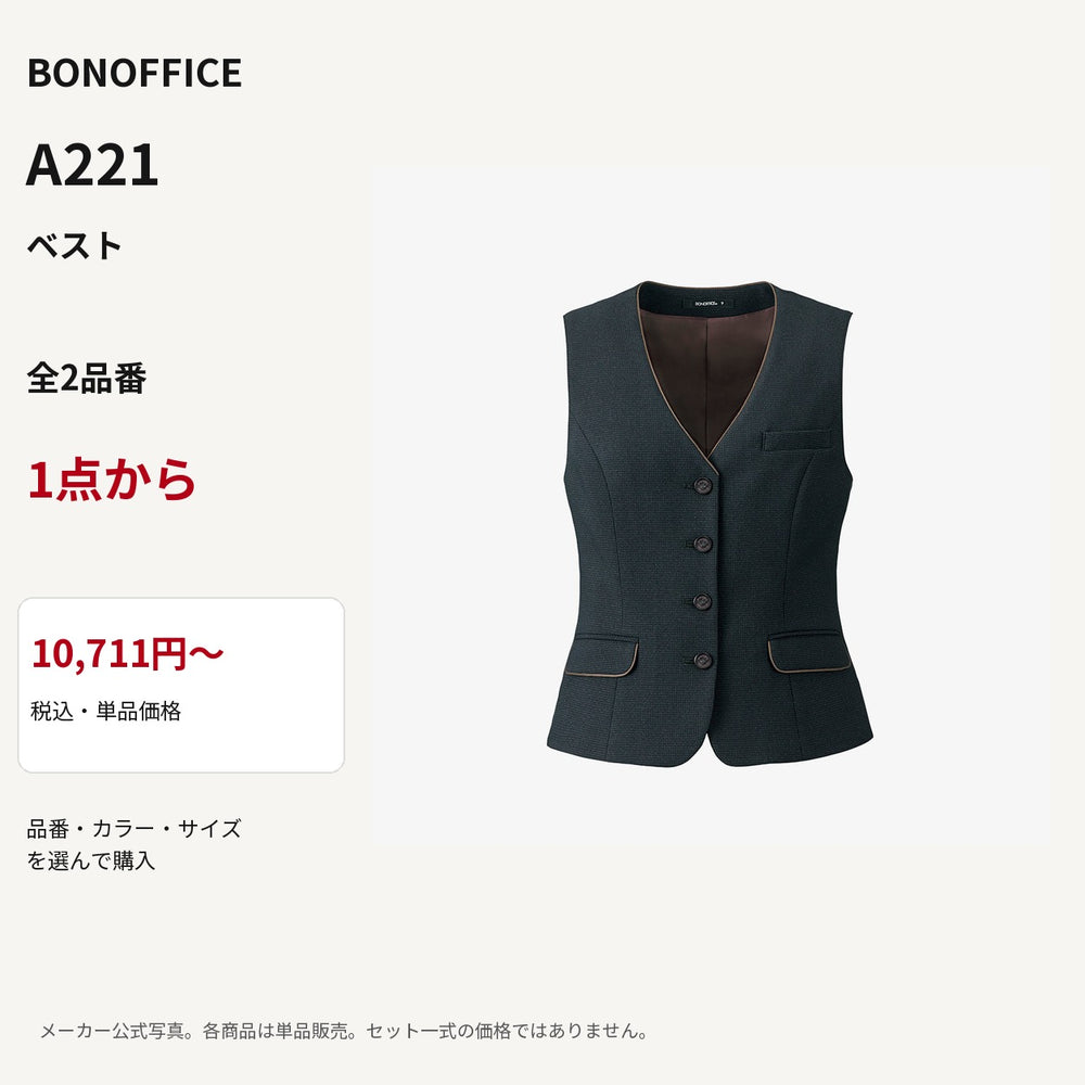 BONOFFICE A221 ベスト 公式商品写真 単品価格10711円から