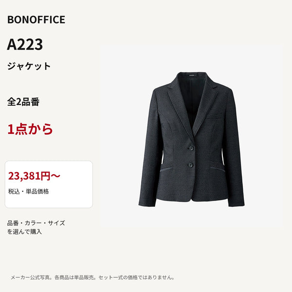 BONOFFICE A223 ジャケット 公式商品写真 単品価格23381円から