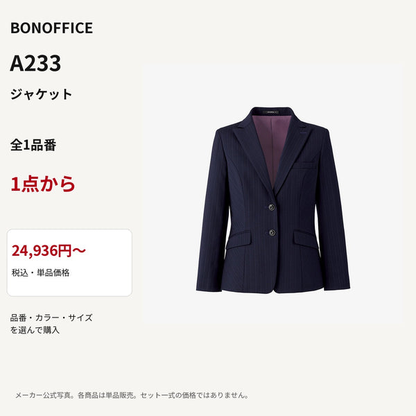 BONOFFICE A233 ジャケット 公式商品写真 単品価格24936円から