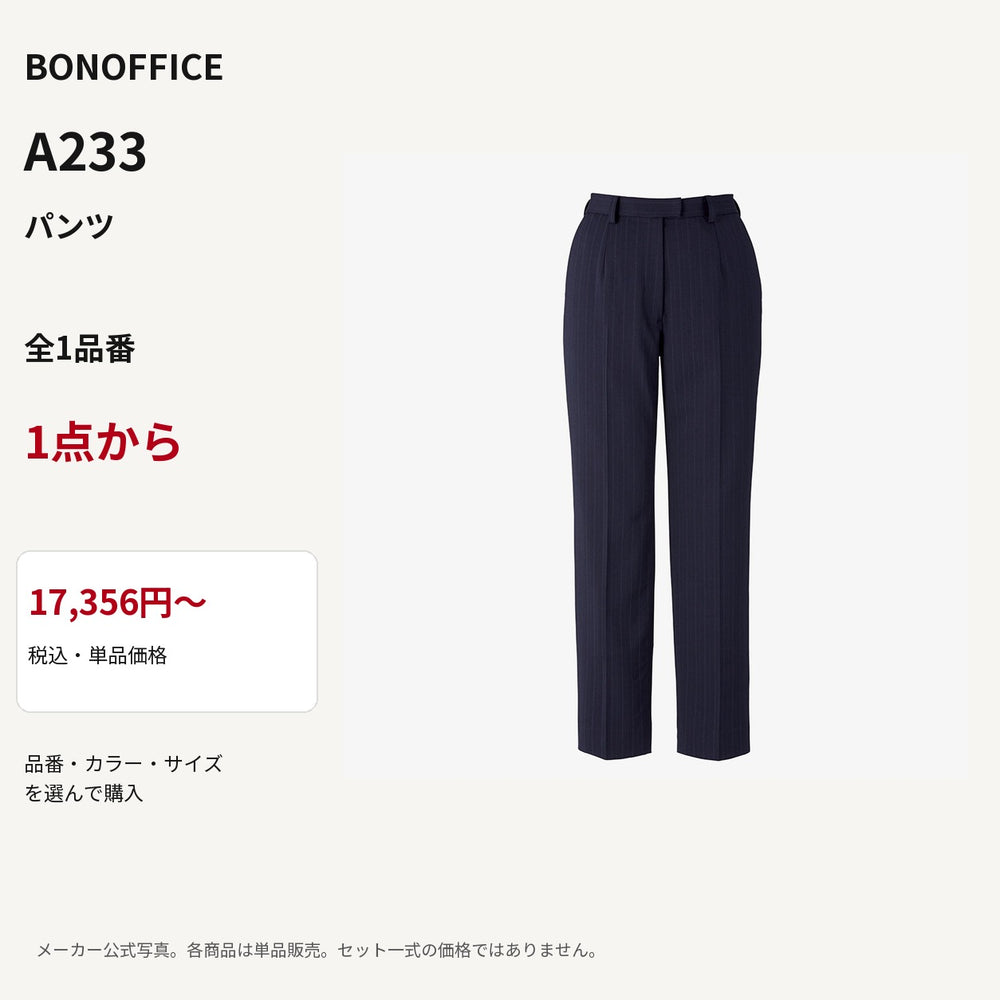 BONOFFICE A233 パンツ 公式商品写真 単品価格17356円から