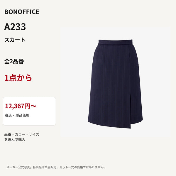 BONOFFICE A233 スカート 公式商品写真 単品価格12367円から