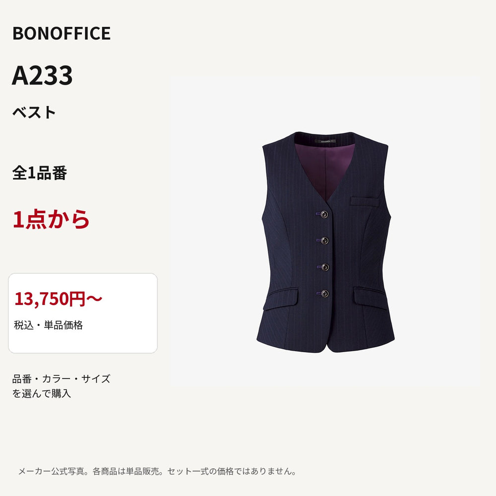 BONOFFICE A233 ベスト 公式商品写真 単品価格13750円から