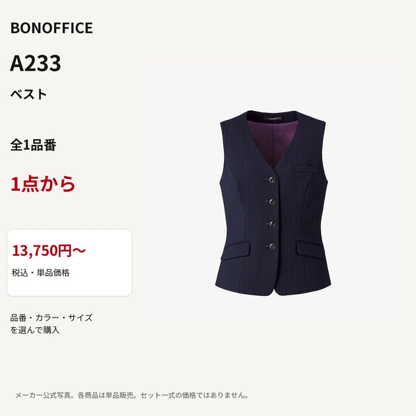 BONOFFICE A233 ベスト 公式商品写真 単品価格13750円から