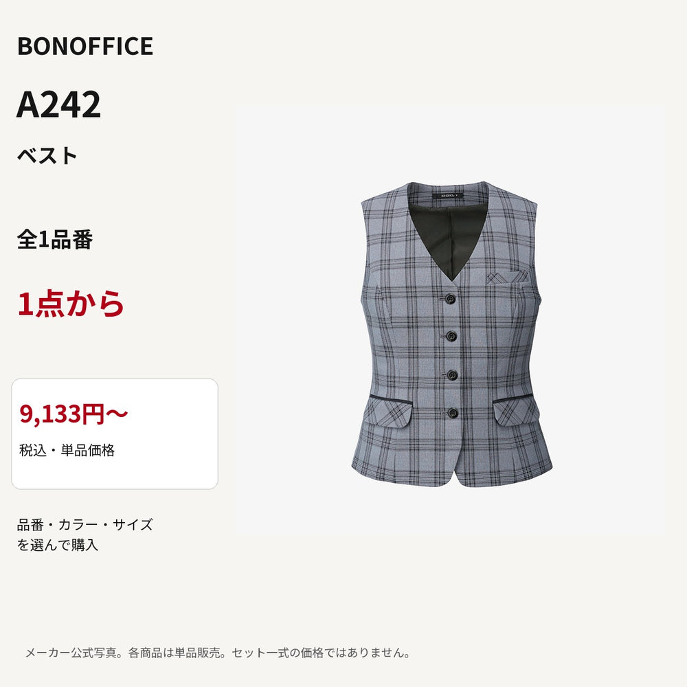 BONOFFICE A242 ベスト 公式商品写真 単品価格9133円から