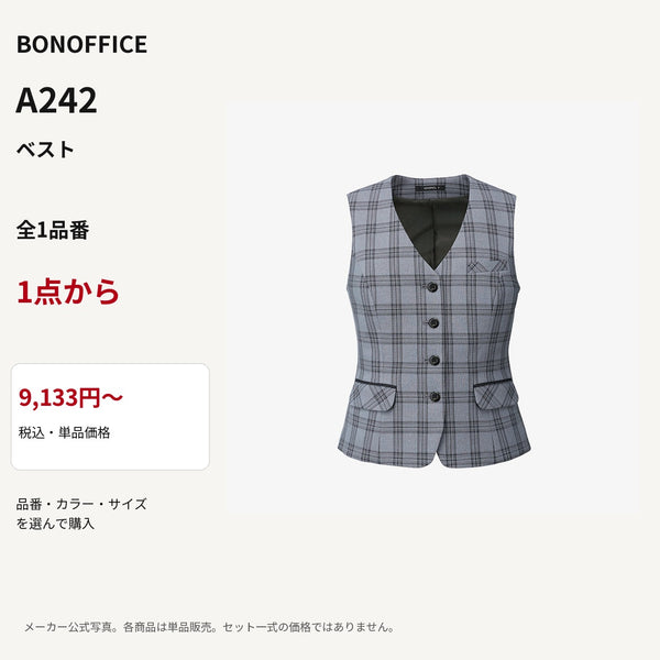 BONOFFICE A242 ベスト 公式商品写真 単品価格9133円から