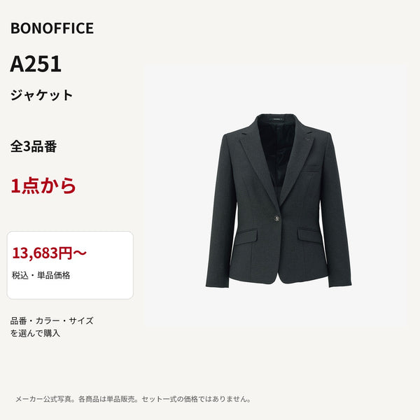 BONOFFICE A251 ジャケット 公式商品写真 単品価格13683円から