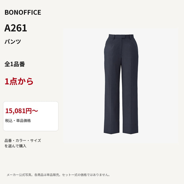 BONOFFICE A261 パンツ 公式商品写真 単品価格15081円から