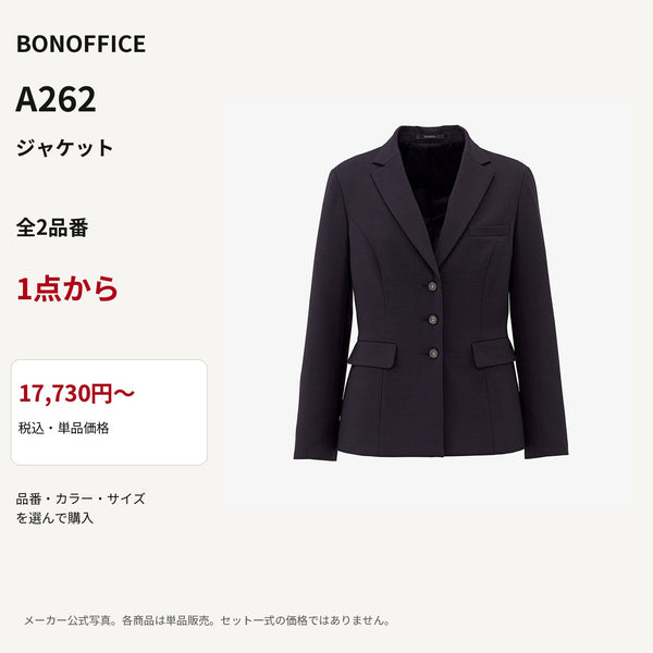 BONOFFICE A262 ジャケット 公式商品写真 単品価格17730円から