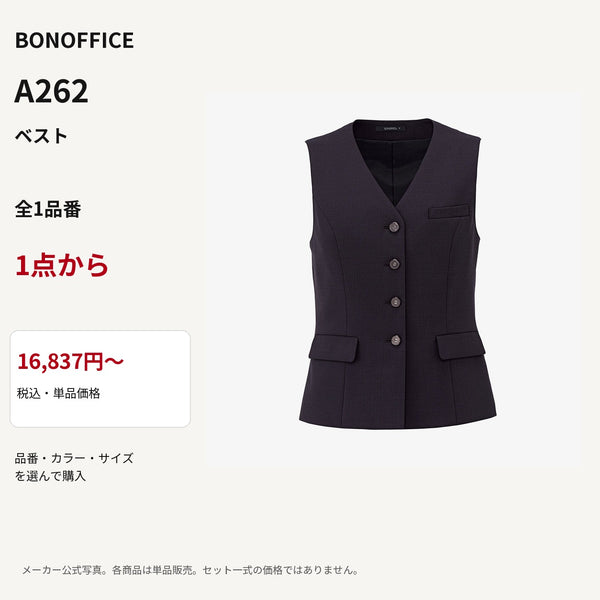 BONOFFICE A262 ベスト 公式商品写真 単品価格16837円から