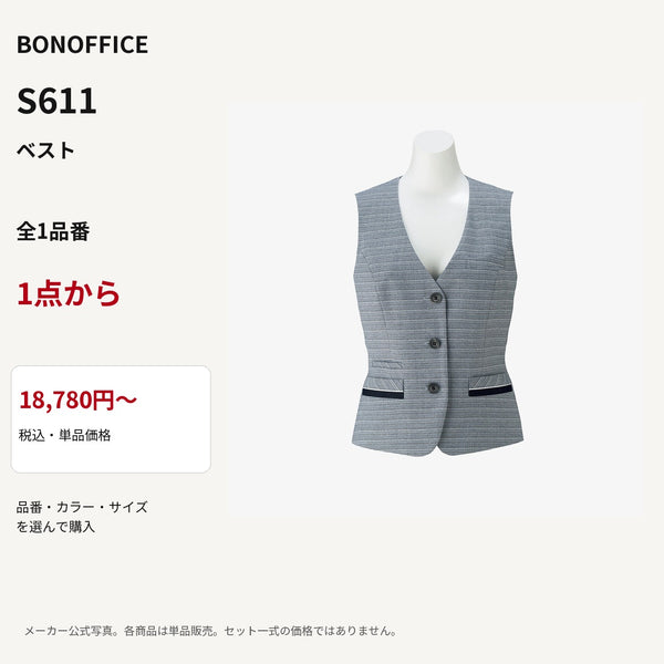 BONOFFICE S611 ベスト 公式商品写真 単品価格18780円から
