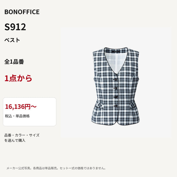 BONOFFICE S912 ベスト 公式商品写真 単品価格16136円から