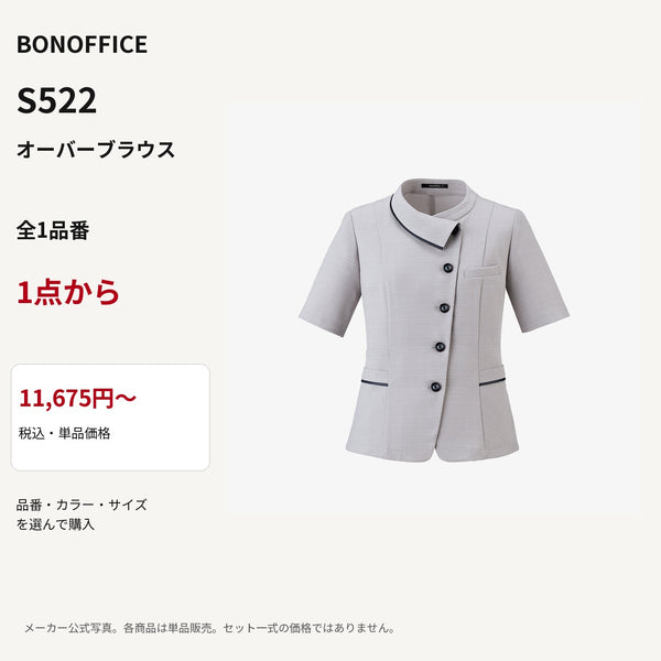 BONOFFICE S522 オーバーブラウス 公式商品写真 単品価格11675円から