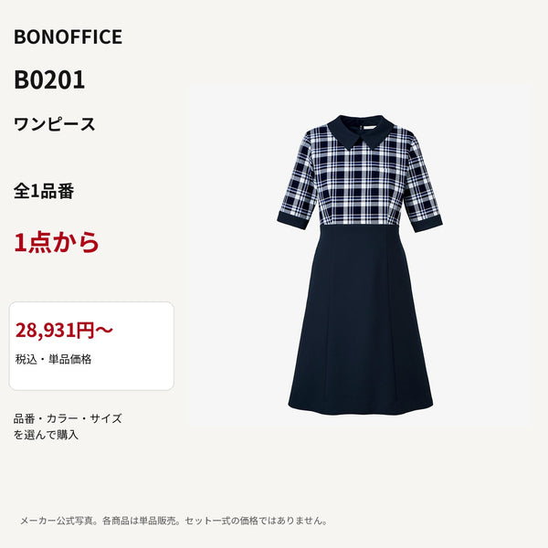 BONOFFICE B0201 ワンピース 公式商品写真 単品価格28931円から
