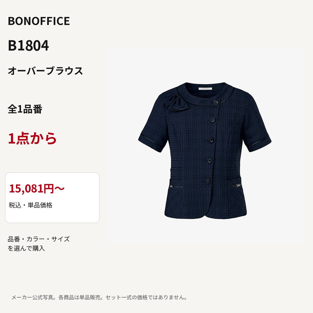 BONOFFICE B1804 オーバーブラウス 公式商品写真 単品価格15081円から