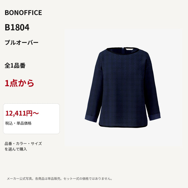 BONOFFICE B1804 プルオーバー 公式商品写真 単品価格12411円から
