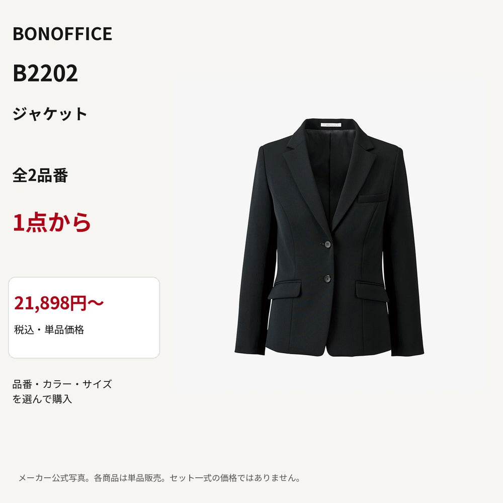 BONOFFICE B2202 ジャケット 公式商品写真 単品価格21898円から