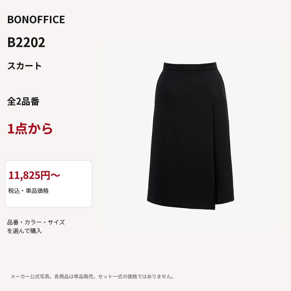 BONOFFICE B2202 スカート 公式商品写真 単品価格11825円から
