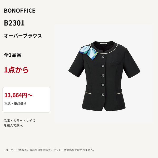 BONOFFICE B2301 オーバーブラウス 公式商品写真 単品価格13664円から