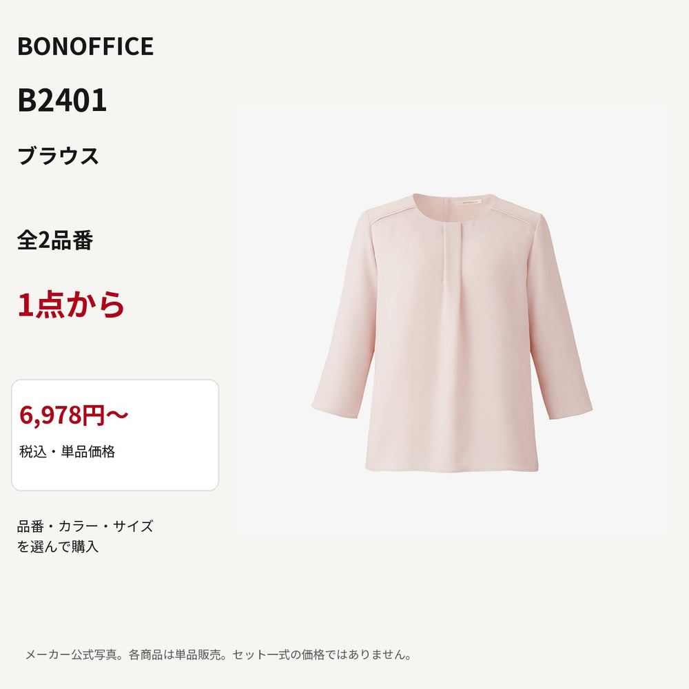 BONOFFICE B2401 ブラウス 公式商品写真 単品価格6978円から