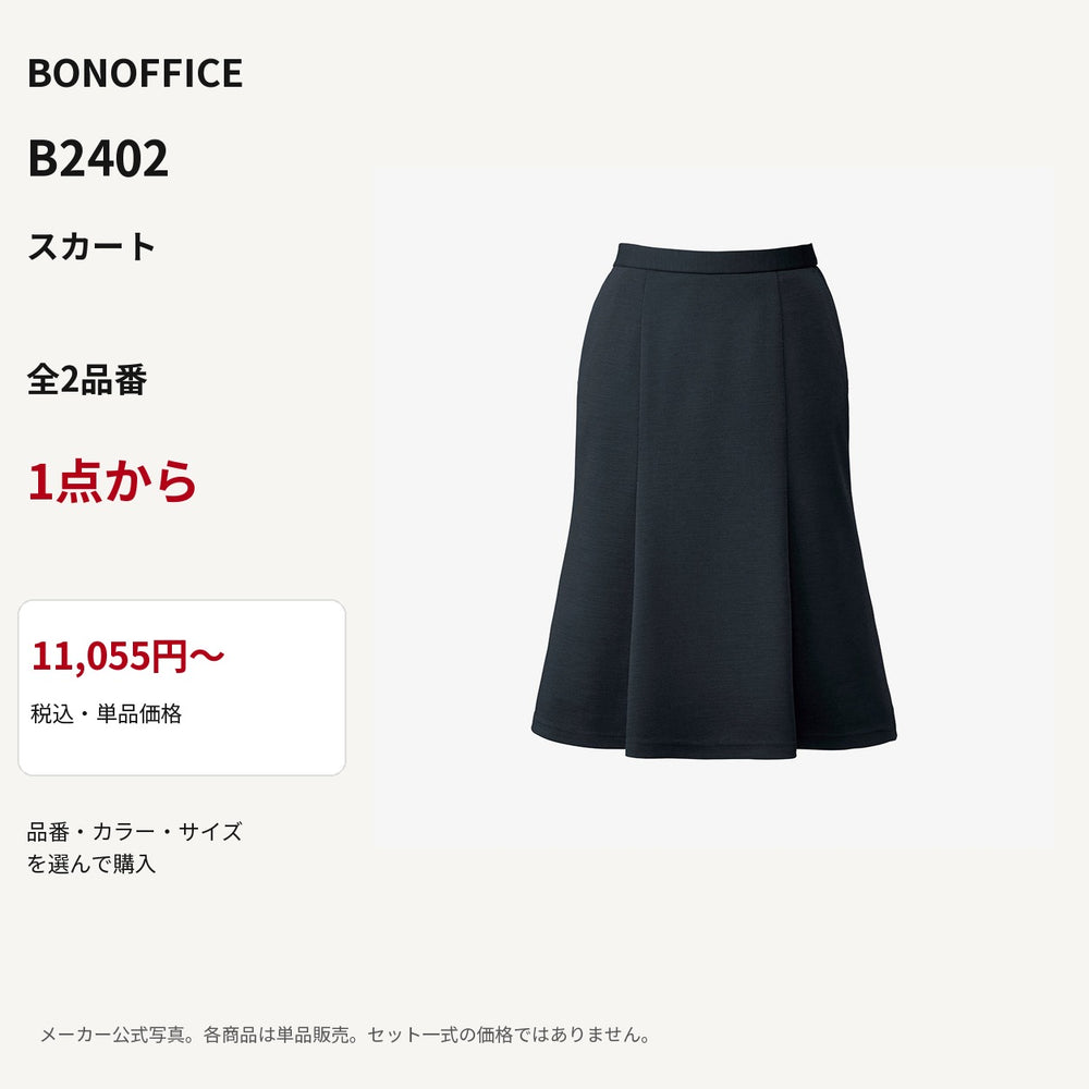 BONOFFICE B2402 スカート 公式商品写真 単品価格11055円から