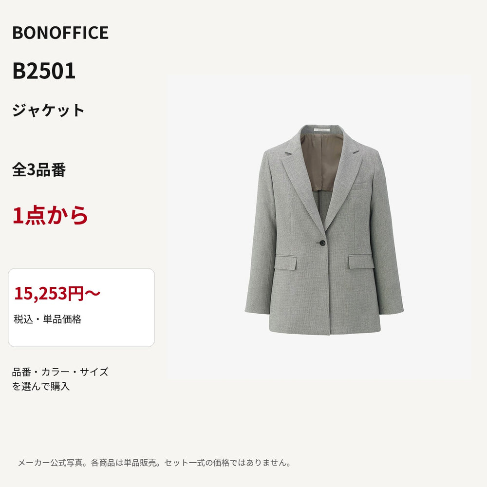 BONOFFICE B2501 ジャケット 公式商品写真 単品価格15253円から