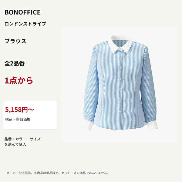 BONOFFICE ロンドンストライプ ブラウス 公式商品写真 単品価格5158円から