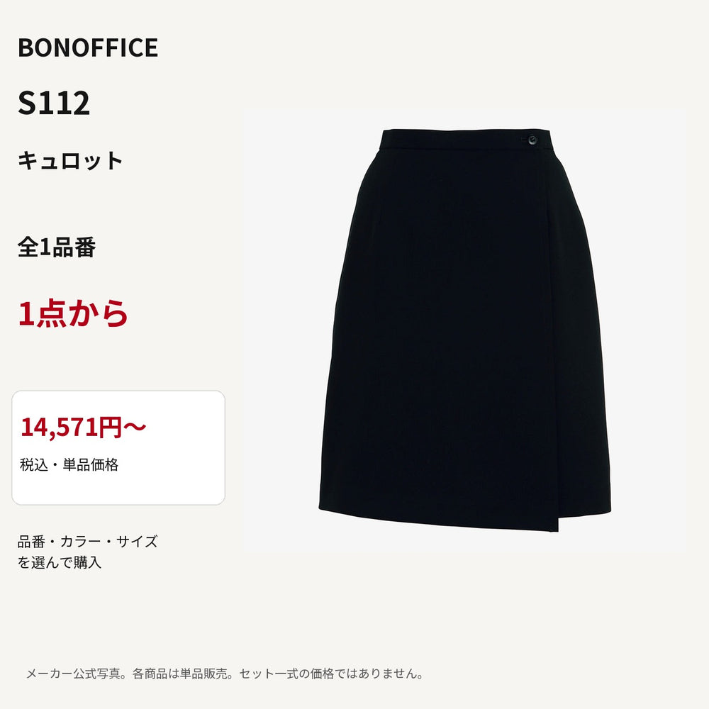 BONOFFICE S112 キュロット 公式商品写真 単品価格14571円から