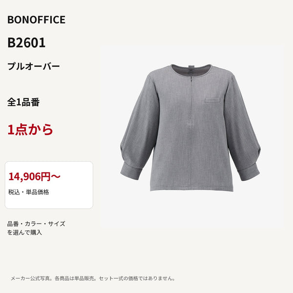 BONOFFICE B2601 プルオーバー 公式商品写真 単品価格14906円から