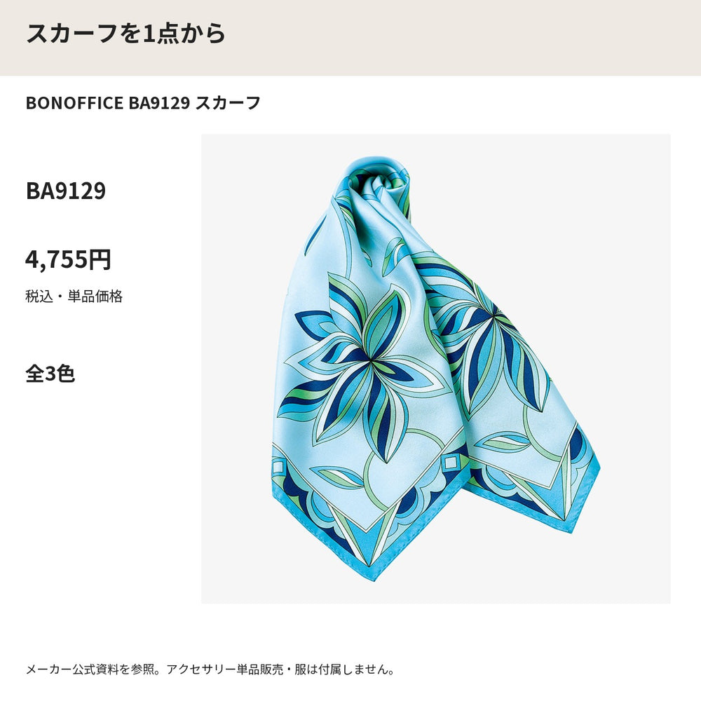 BONOFFICE BA9129 スカーフ メーカー公式写真 税込単品価格