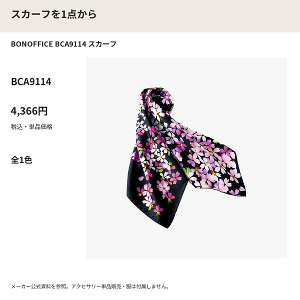 BONOFFICE BCA9114 スカーフ メーカー公式写真 税込単品価格