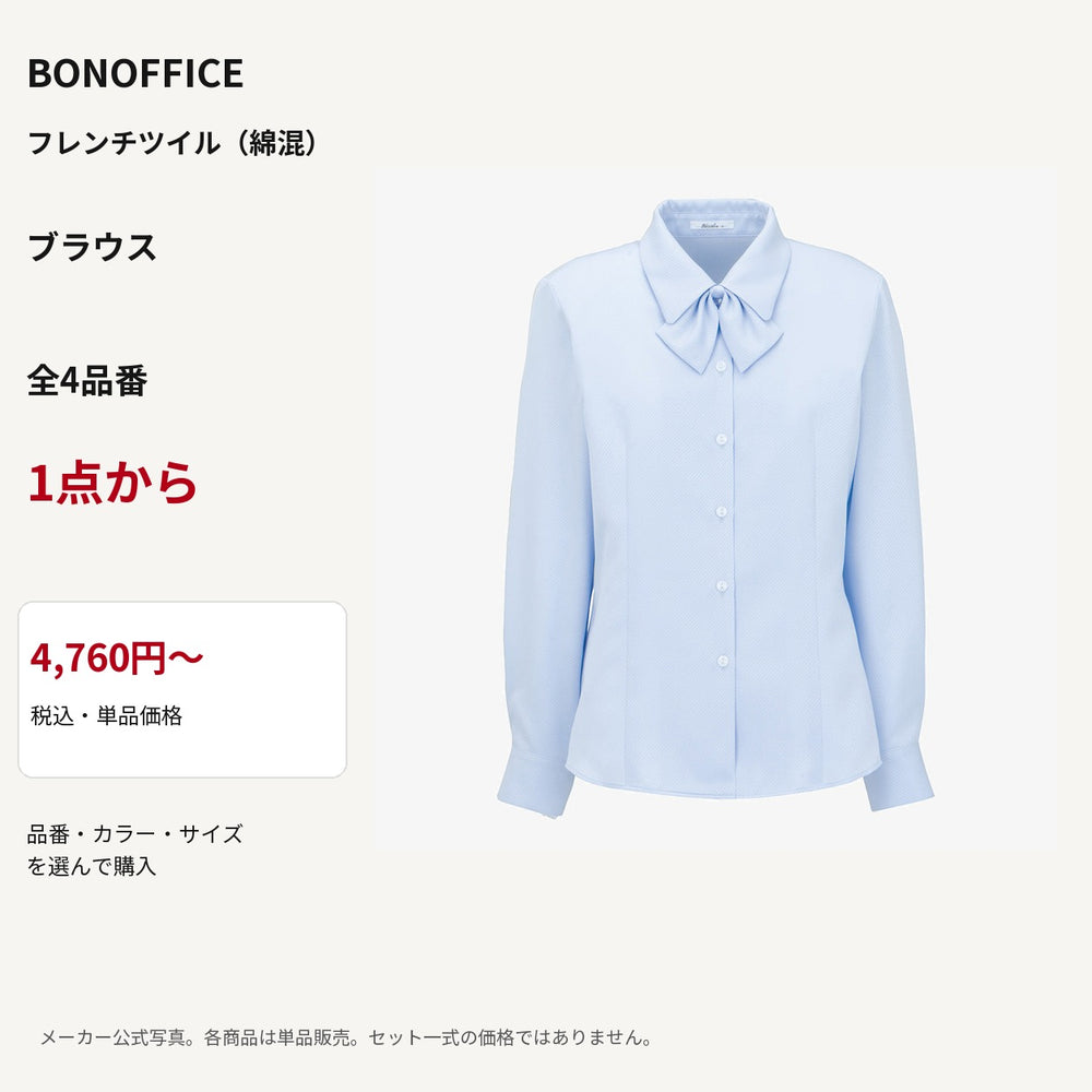 BONOFFICE フレンチツイル(綿混) ブラウス 公式商品写真 単品価格4760円から