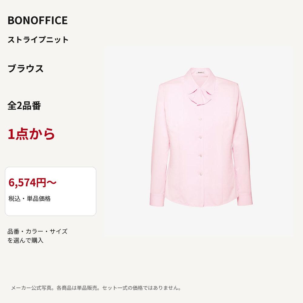 BONOFFICE ストライプニット ブラウス 公式商品写真 単品価格6574円から