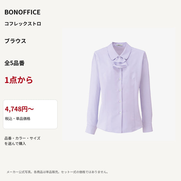 BONOFFICE コフレックストロ ブラウス 公式商品写真 単品価格4748円から