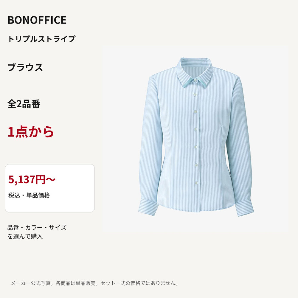 BONOFFICE トリプルストライプ ブラウス 公式商品写真 単品価格5137円から