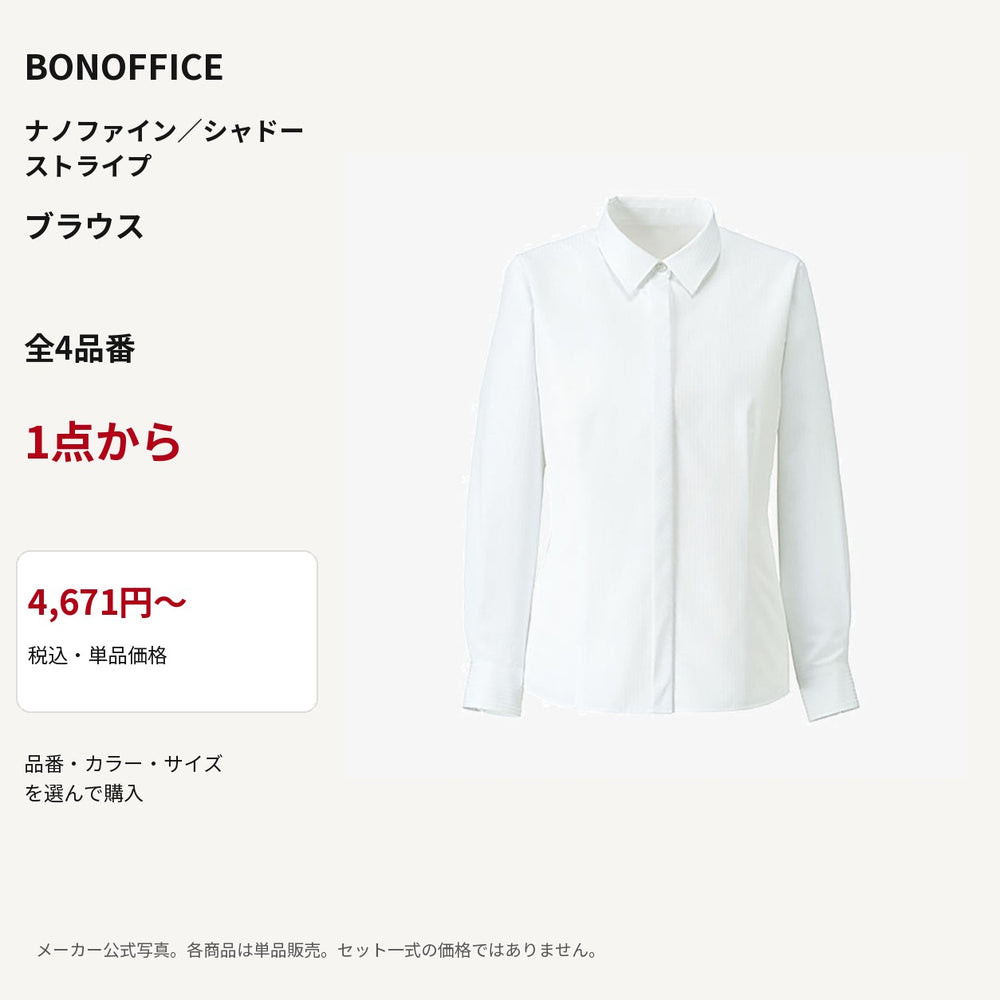 BONOFFICE ナノファイン/シャドーストライプ ブラウス 公式商品写真 単品価格4671円から