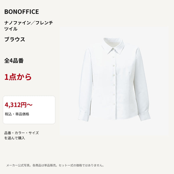 BONOFFICE ナノファイン/フレンチツイル ブラウス 公式商品写真 単品価格4312円から