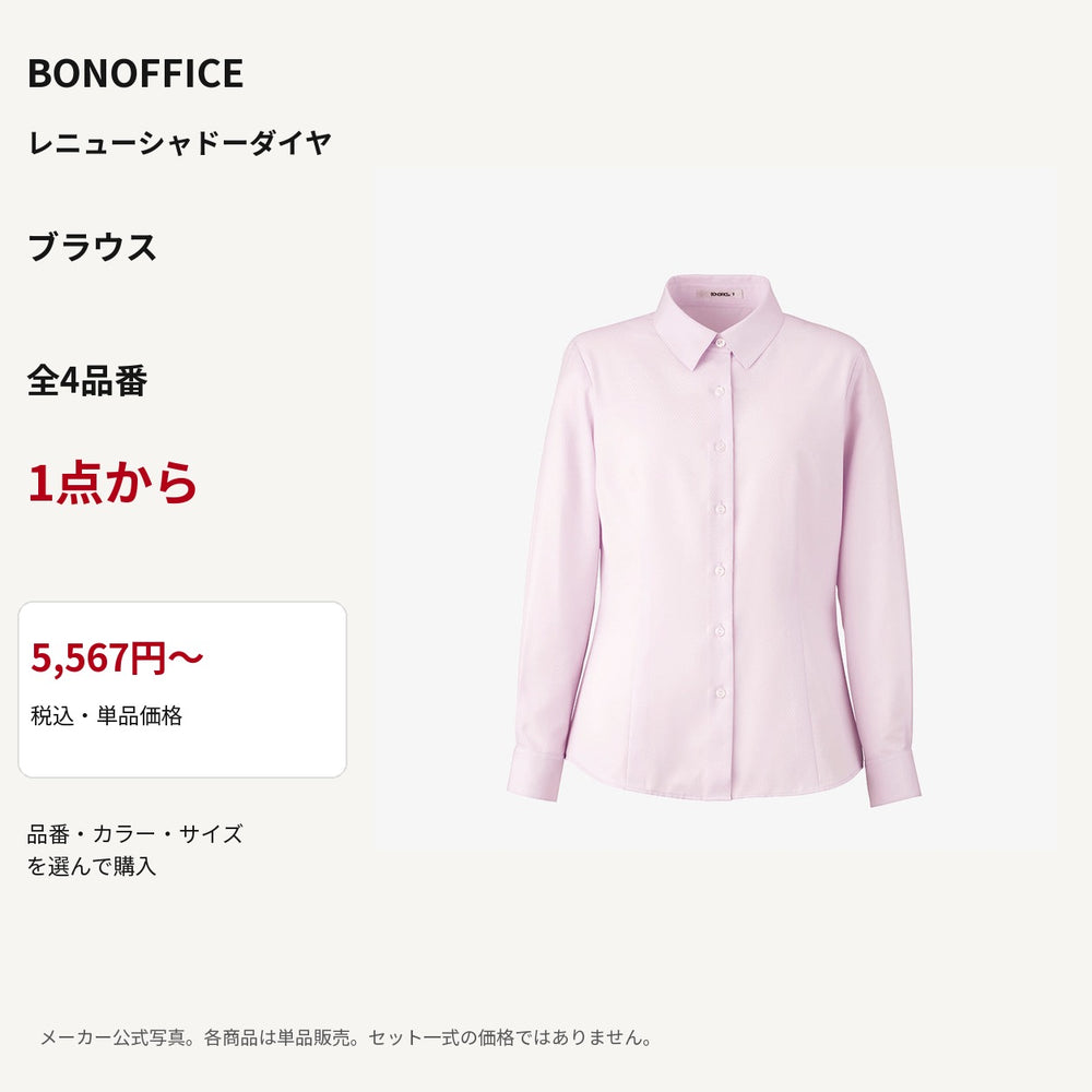 BONOFFICE レニューシャドーダイヤ ブラウス 公式商品写真 単品価格5567円から