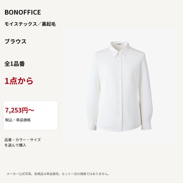 BONOFFICE モイステックス/裏起毛 ブラウス 公式商品写真 単品価格7253円から