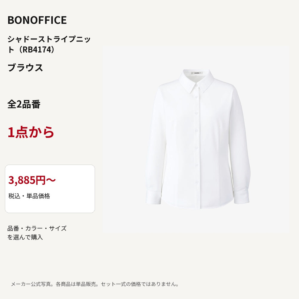 BONOFFICE シャドーストライプニット(RB4174) ブラウス 公式商品写真 単品価格3885円から