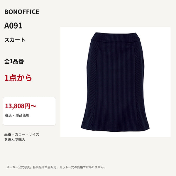 BONOFFICE A091 スカート 公式商品写真 単品価格13808円から