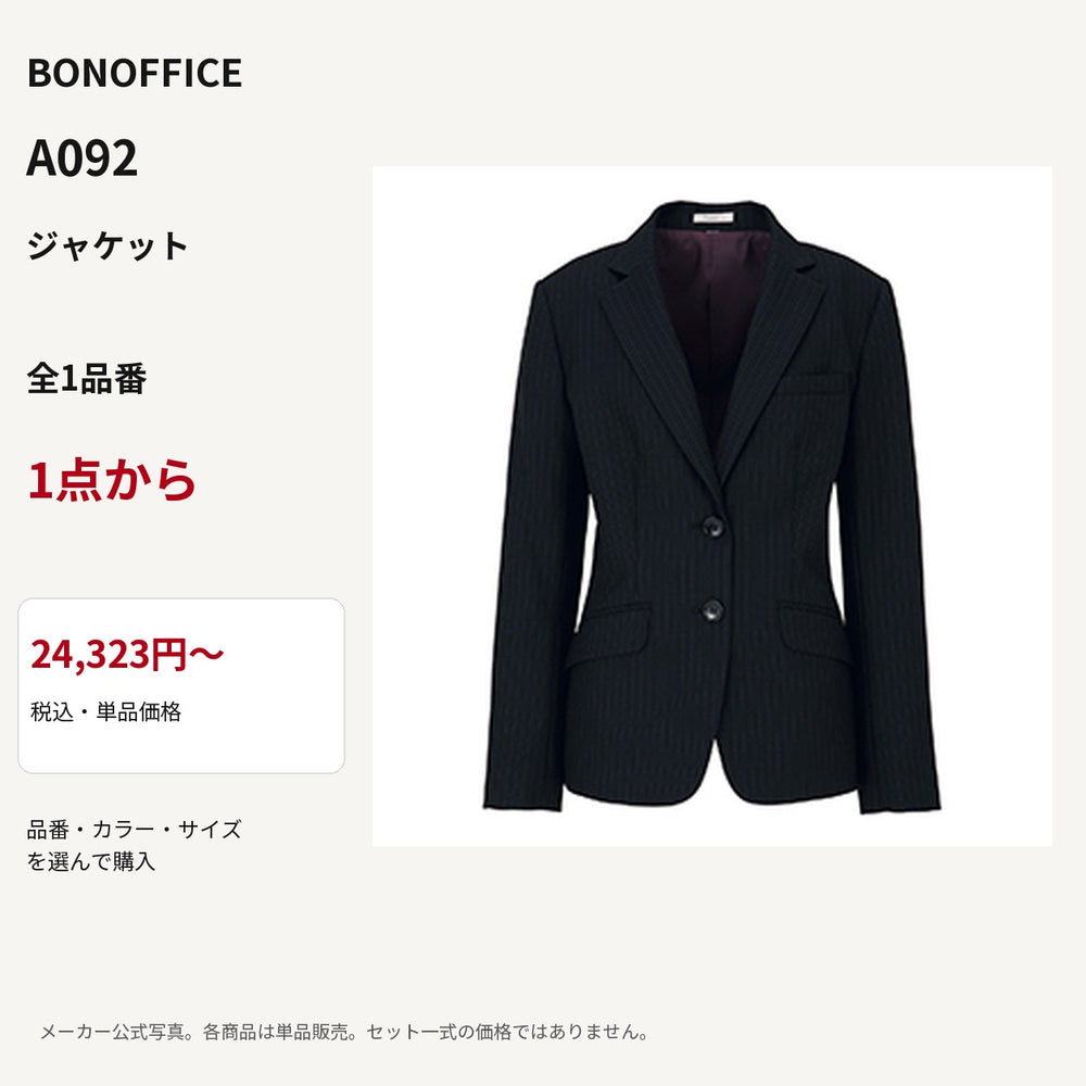 BONOFFICE A092 ジャケット 公式商品写真 単品価格24323円から