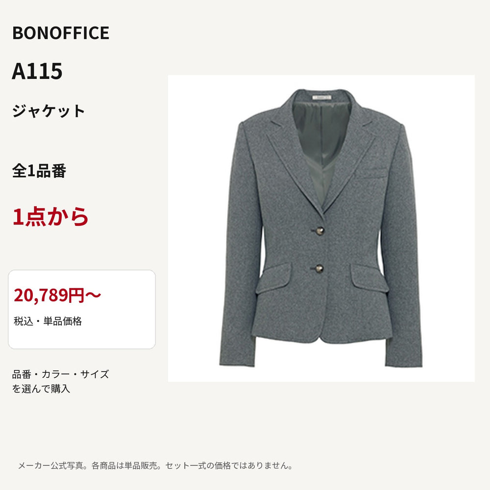 BONOFFICE A115 ジャケット 公式商品写真 単品価格20789円から