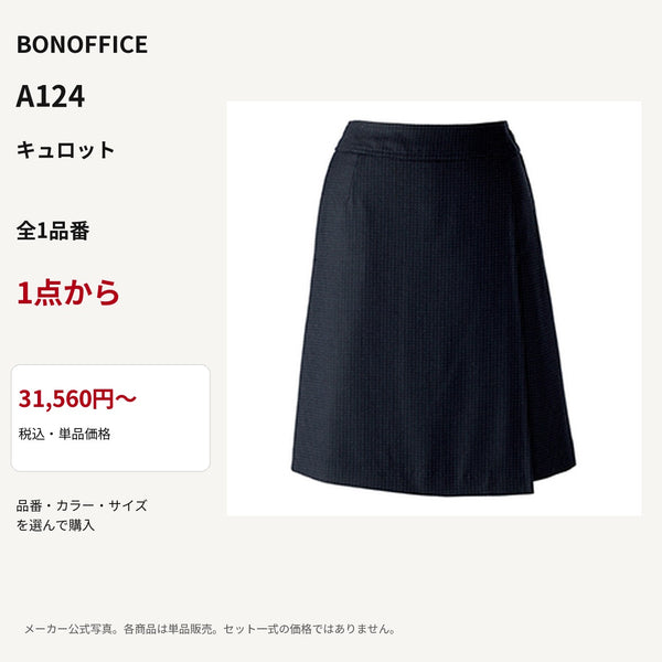 BONOFFICE A124 キュロット 公式商品写真 単品価格31560円から