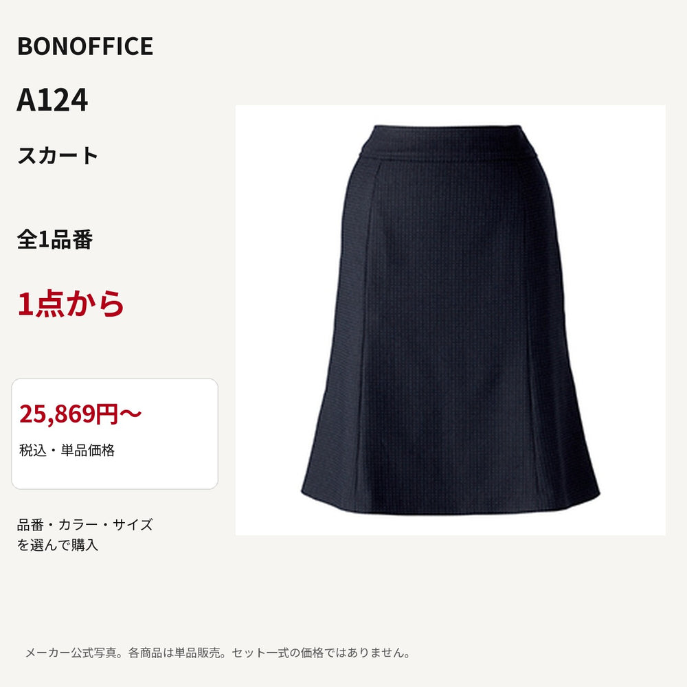 BONOFFICE A124 スカート 公式商品写真 単品価格25869円から